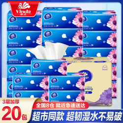 维达 超韧系列 抽纸 3层*100抽*20包(195*133mm)