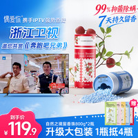 偶爱你 留香珠自然之境家用持久留香7天除菌螨