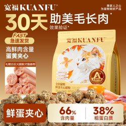 宽福 猫粮全价全蛋奶霜lite膨化猫粮鲜蛋夹心八重美毛轻掉毛