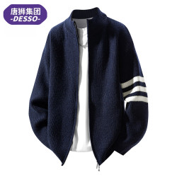 DESSO 唐狮集团DESSO开衫毛衣春秋季新款男长袖夹克秋冬外套条纹针织款