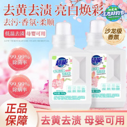 超能 香氛活氧泡洗粉增白神器爆炸盐去污渍增白去黄母婴可用