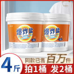 蜡象 爆炸盐衣物清洁爆氧泡泡盐正品旗舰店强力去污渍去黄漂白增白