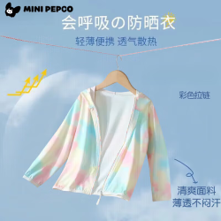 小猪班纳 儿童夏季冰丝防晒衣