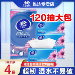 维达 Tempo/得宝经典无香抽纸四层加厚90抽吸水实惠装抽纸家用大包纸抽