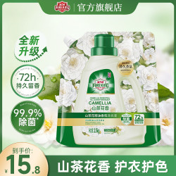 pureking山茶花洗衣液强力去污持久留香衣物护色清洗液家用