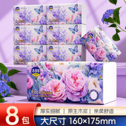 吉多多 紫金香系列可湿水加厚大包装五层抽纸家用面巾纸