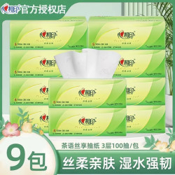 心相印 茶语抽纸家用100抽9包加厚抽取式无香三层可湿纸抽家庭实惠