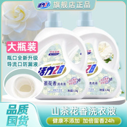 活力28 山茶花洗衣液瓶装留香洗衣液去污去渍家用防漏无磷持久香氛