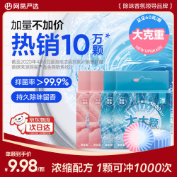 网易严选 大大颗蓝泡泡马桶泡腾片 洁厕宝150g*4块