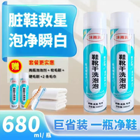 沐雨润升级版鞋靴干洗泡泡球鞋清洁剂 浓缩小白鞋清洗剂
