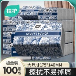 植护 [可以挂的抽纸]大包抽纸家用餐巾纸面巾纸卫生纸20包整箱批z