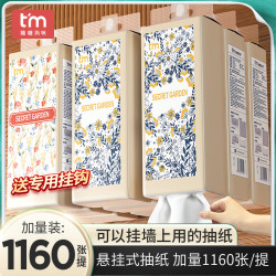 糖糖妈咪 悬挂式大包抽纸家用实惠纸巾餐巾纸卫生纸整箱卫生间厕纸
