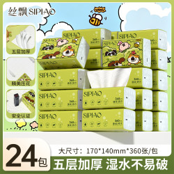 丝飘 抽纸草丛密语系列24包家用纸巾实惠装箱装加厚抽取式面巾纸by