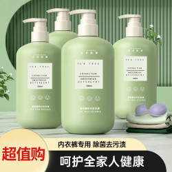 亲肤膜颜 SKIN MASK/亲肤膜颜专用内衣裤洗衣液女士洗衣液孕妇护理抑菌除螨