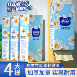 开心朵朵 4提装1100张原生竹浆家用实惠装悬挂式柔软卫生纸275抽