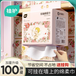 植护 洗脸巾壁挂式加厚家用宿舍整箱批发一次性毛巾绵柔巾面巾纸w