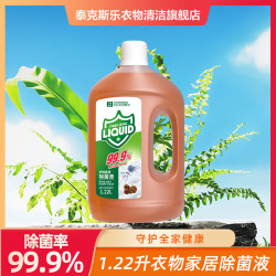 Texlabs 衣物除菌液1.2L大容量除菌衣物家居室内抑菌消毒