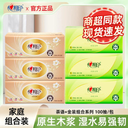 心相印 抽纸巾三层120抽家用心心相印餐巾纸组合实惠抽取式