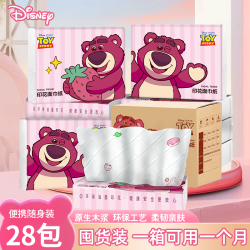 SUNDE 草莓熊便携式印花小软抽原生木浆5层加厚餐巾纸