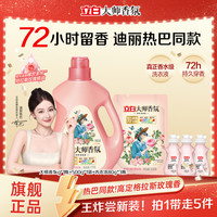 立白 大师液1kg*1瓶+500g*1袋+内衣洗80g*3瓶koc