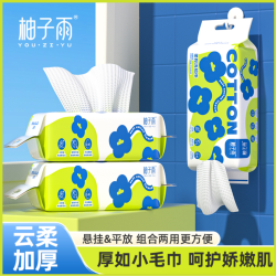 悬挂平放升级改款柔软亲肤吸水不滑溜干湿母婴学生一次性洗脸巾