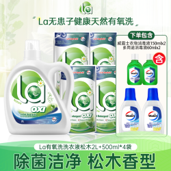 妈妈壹选 La有氧洗洗衣液2L+500ml*4+衣消150ml*2+绿消60ml*2