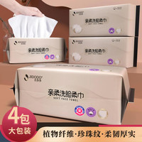 吉多多 摩卡洗脸巾一次性擦脸巾加厚加大洁面巾干湿两用