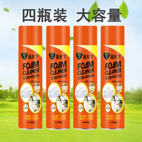 晟天下 小白鞋神奇泡泡沫多功能清洗剂保养汽车内饰座椅清