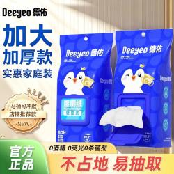 德佑 湿厕纸壁挂80抽大包家庭装擦屁股专用加大加厚洁厕湿纸巾S