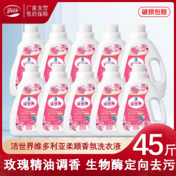JIEWORLD/洁世界维多利亚香氛洗衣液留香去污手洗衣服柔顺洗衣液