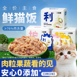 皇恒赛级 猫饭主食包猫咪湿粮营养全阶段泌尿成幼猫全价膨化猫饭