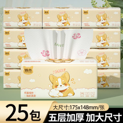 臻木 柯基抽纸25包五层加厚大尺寸家用干湿两用纸巾卫生纸柔软亲肤