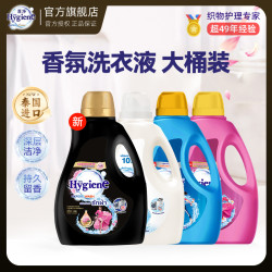 喜净 Hygiene泰国进口阳光之吻洗衣液家庭囤货深层清洁留香