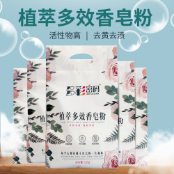 多彩密码去油去渍无磷留香洗衣粉升级皂粉款5斤家庭囤货整箱装