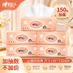 心相印 经典抽纸加量无印花抽纸家用面巾纸家庭装无香纸巾