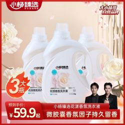 小杨臻选 花漾香氛洗衣液 持久留香 去污衣物清洗液