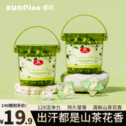 循巧 5D山茶花洗衣凝珠正品持久留香去污五合一浓缩