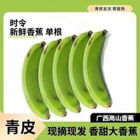 京鲜生 每斤3.3元、单根独立包装！当季时令香蕉 净重5斤装