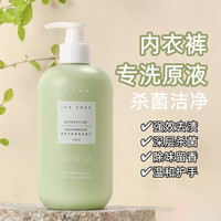 亲肤膜颜 SKIN MASK/亲肤膜颜内衣洗衣液母婴内裤专用洗衣液去血渍抑菌除螨