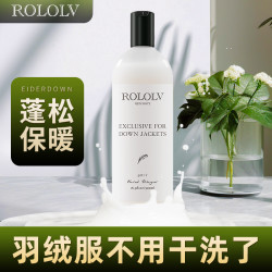 羽绒服洗衣液水洗机洗专用蓬松中性洗涤剂棉服清洗剂去油污渍神器