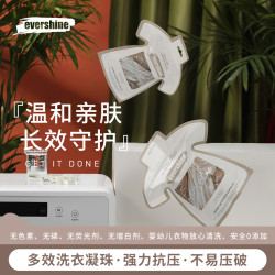 EVERSHINE 浓缩洗衣凝珠除螨除菌去污多效洗衣球实惠装D