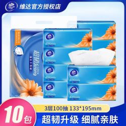 维达 超韧抽纸亲肤加厚可湿家用面巾纸餐巾卫生纸抽取式实惠装10包