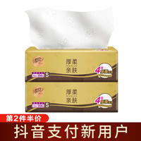 清风 厚柔原木抽纸4层家用清洁印花原木实惠装抽纸