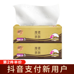 清风 厚柔原木抽纸4层家用清洁印花原木实惠装抽纸