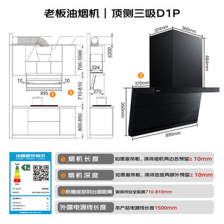 老板 D1P+57B9A+J30 烟灶热三件套 吸油烟机燃气灶热水器