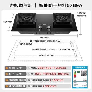 老板 D1P+57B9A+J30 烟灶热三件套 吸油烟机燃气灶热水器