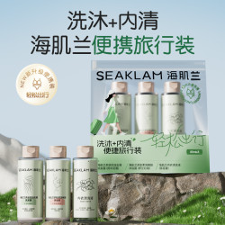 SEAKLAM 洗内衣裤清洗液深层洁净温和香抑菌除螨-dsp