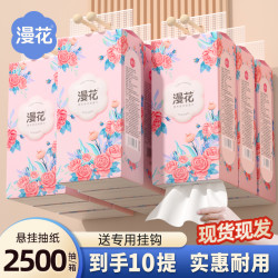 漫花 家庭挂抽纸家用10提实惠装整箱装纸巾厕纸面巾纸卫生纸批发