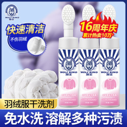 伟复 羽绒服清洗剂去污渍去油渍免洗不留痕拖地家用去渍