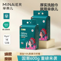 芈奈儿 悬挂洗脸巾600g一次性抽取式绵柔洁面洗脸巾吸水亲肤擦脸巾